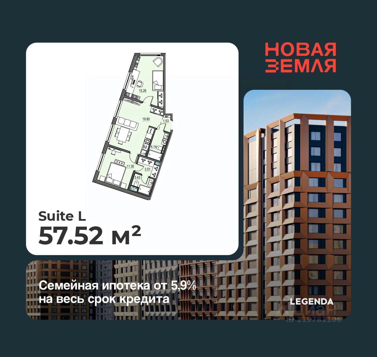 2-комн.кв., 57,5 м², 9/16 этаж