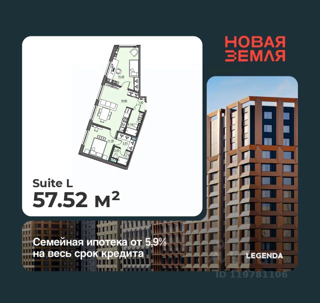 ЖК «НОВАЯ ЗЕМЛЯ»