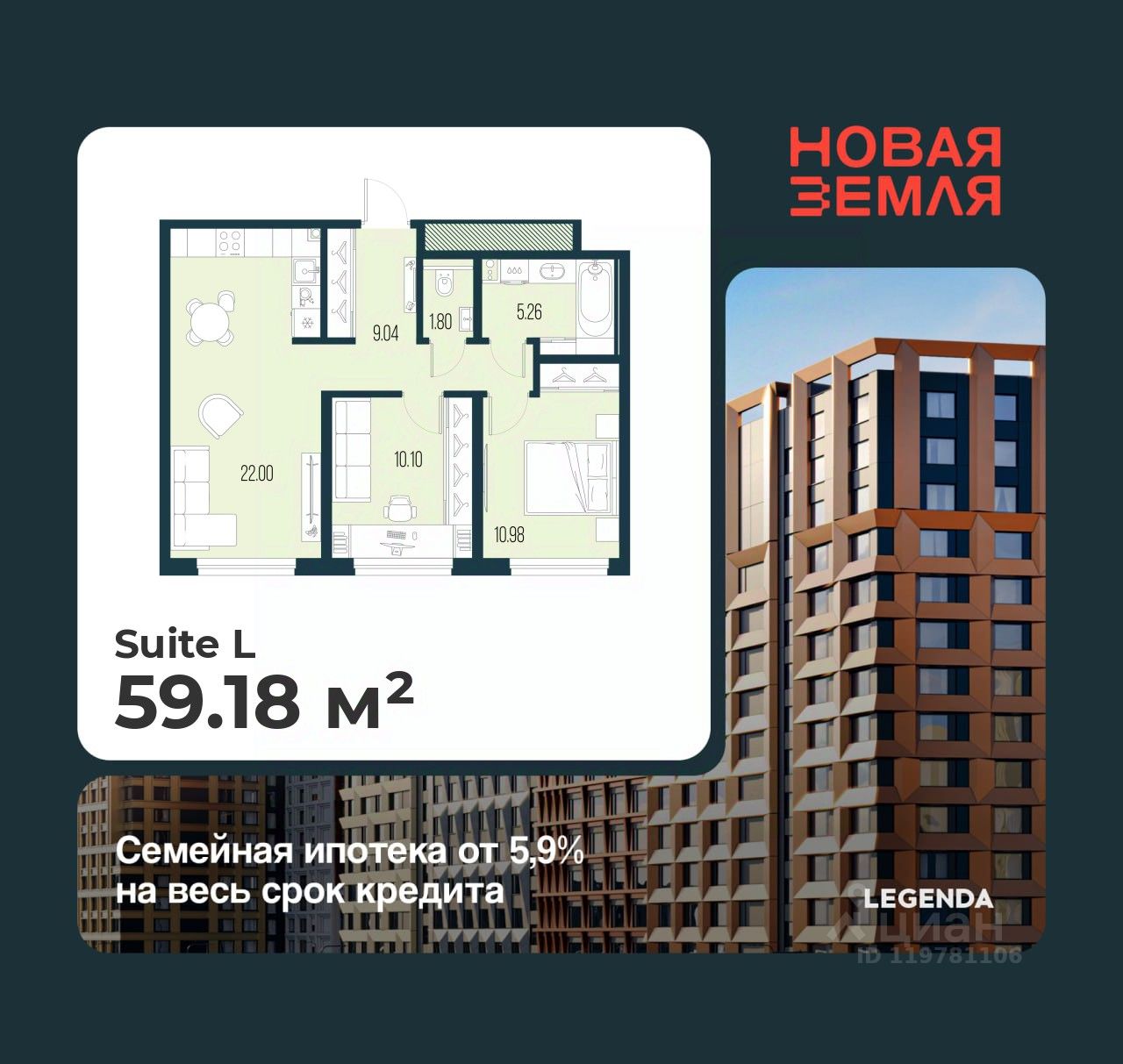 2-комн.кв., 59,2 м², 2/15 этаж