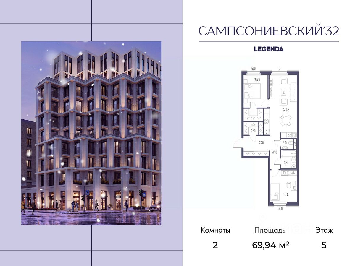 2-комн.кв., 69,9 м², 5/10 этаж