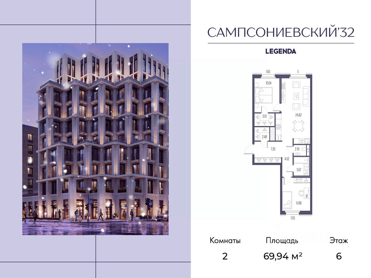 2-комн.кв., 69,9 м², 6/10 этаж