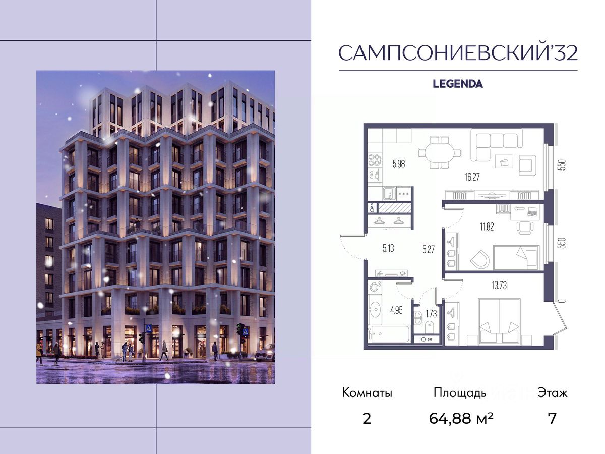 2-комн.кв., 64,9 м², 7/10 этаж