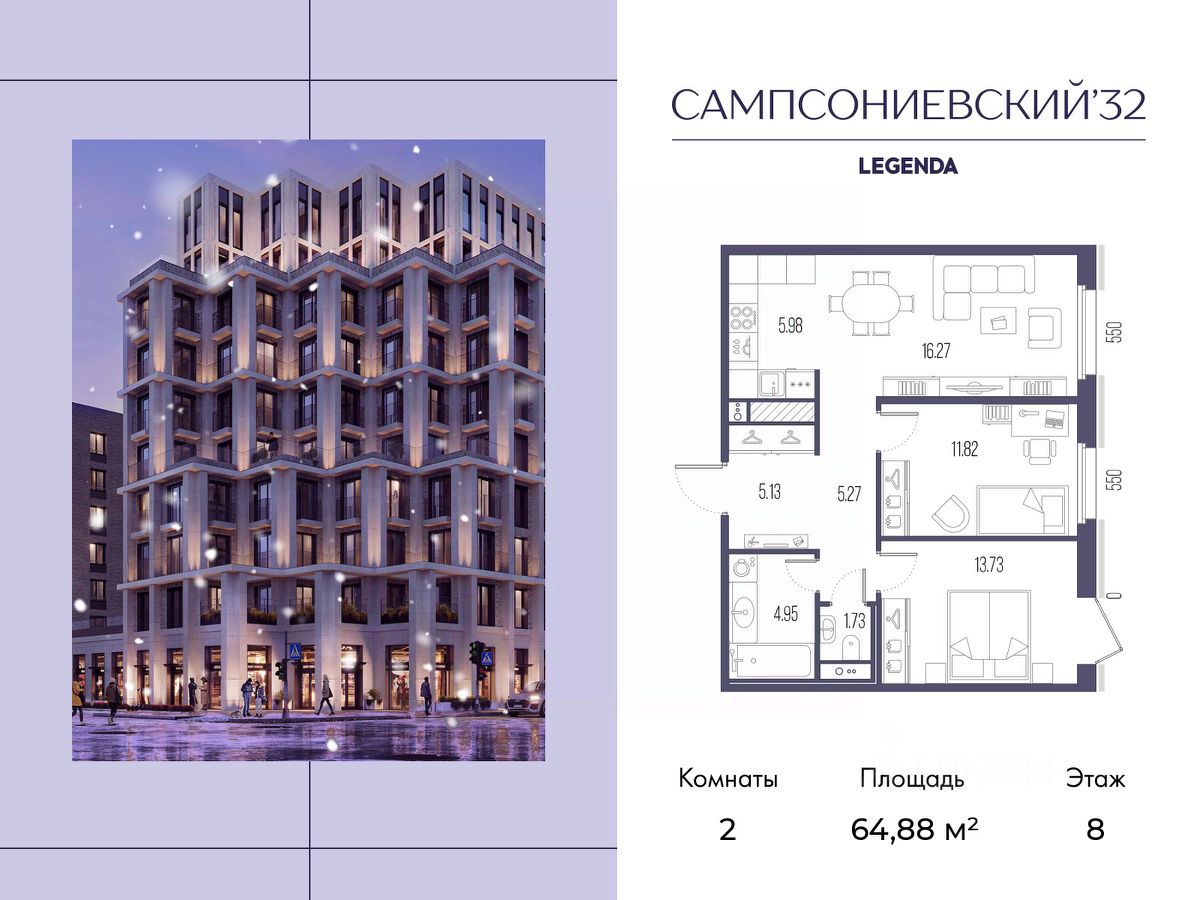 2-комн.кв., 64,9 м², 8/10 этаж