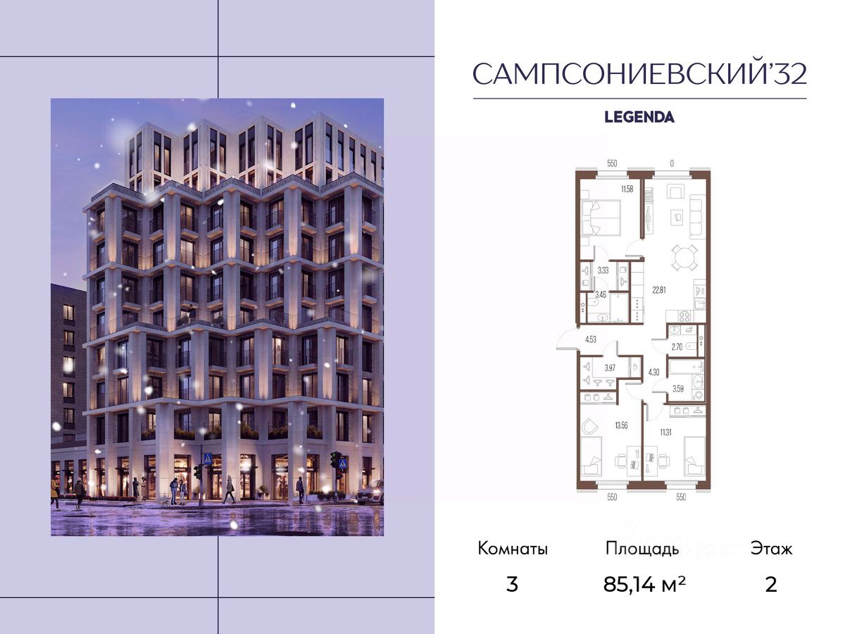 Планировка