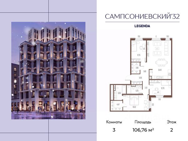 ЖК «Сампсониевский 32»
