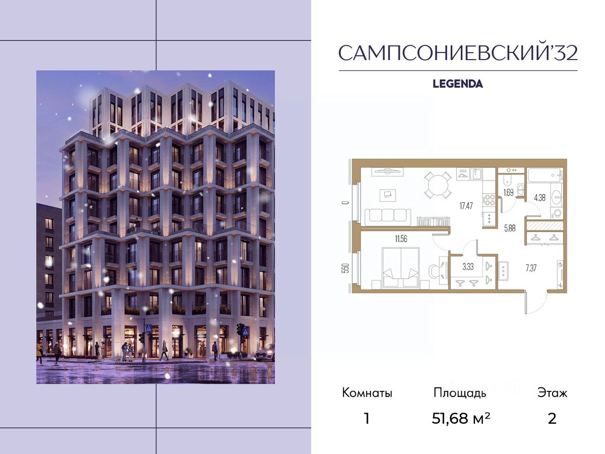 1-комн.кв., 51,7 м², 2/10 этаж