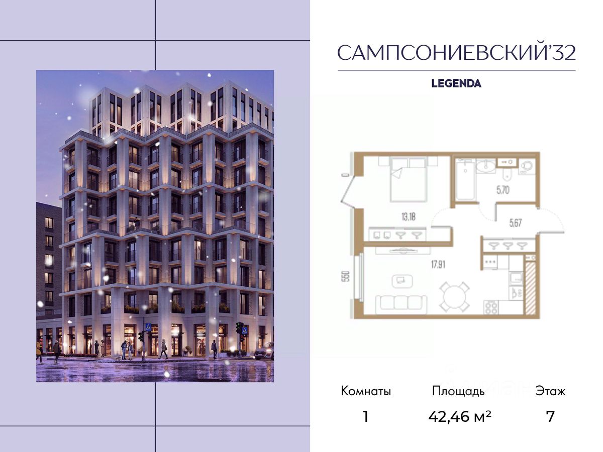 1-комн.кв., 42,5 м², 7/10 этаж