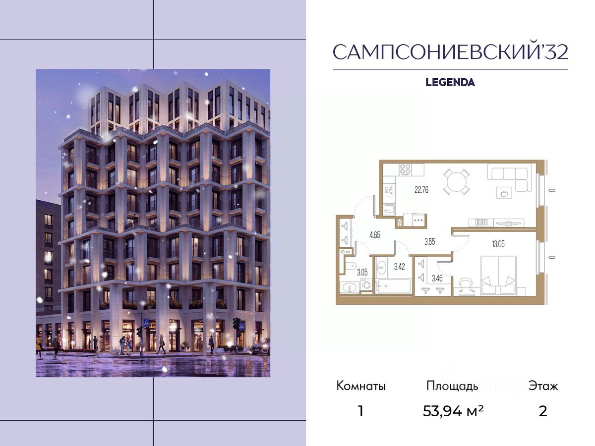 1-комн.кв., 53,9 м², 2/10 этаж