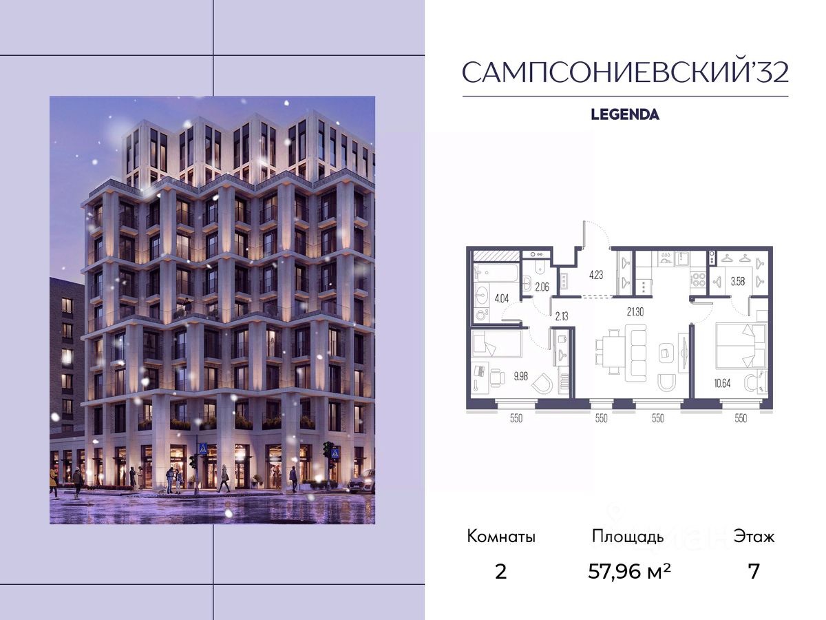 2-комн.кв., 58 м², 7/7 этаж