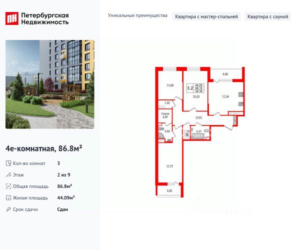 ЖК «Прайм Приморский»