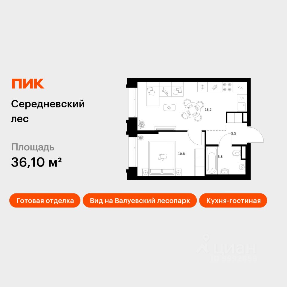 1-комн.кв., 36,1 м², 12/16 этаж