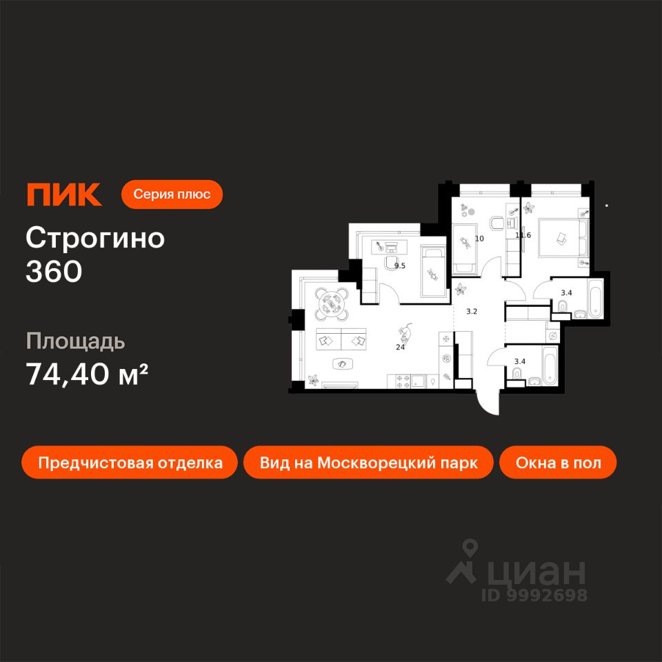 3-комн.кв., 74,4 м², 22/30 этаж