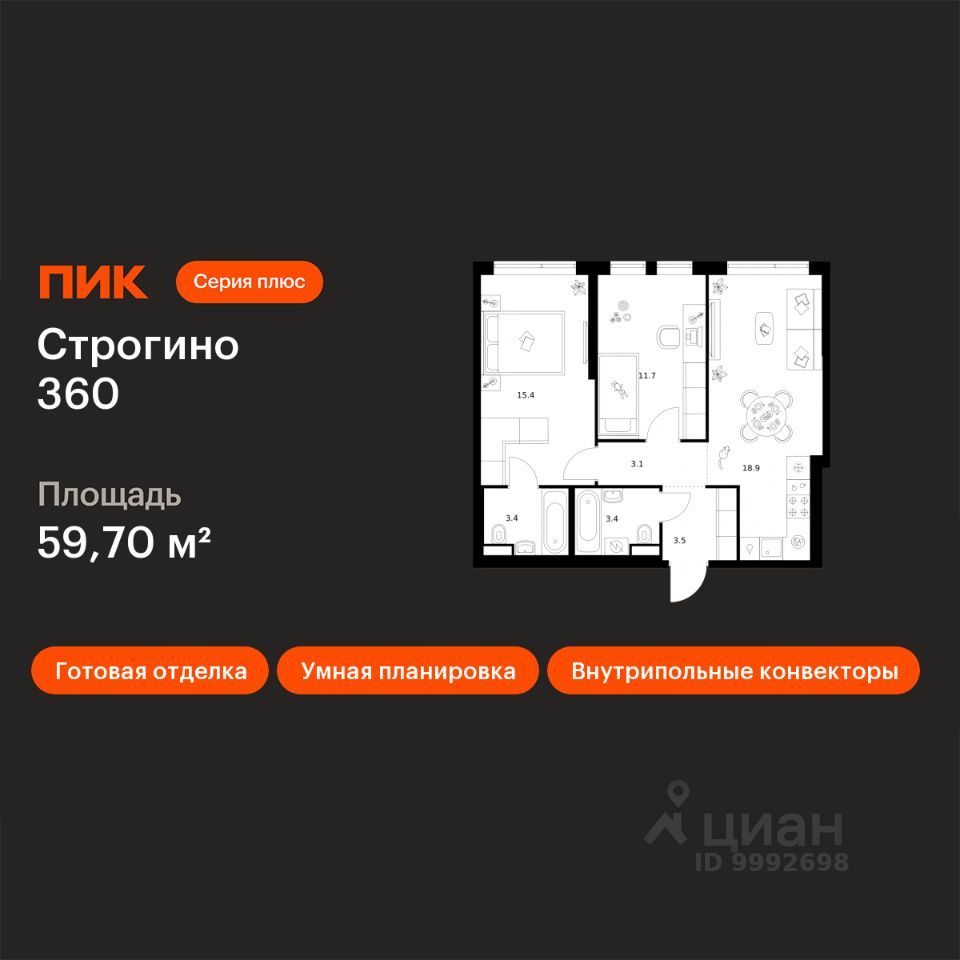 2-комн.кв., 59,7 м², 11/30 этаж