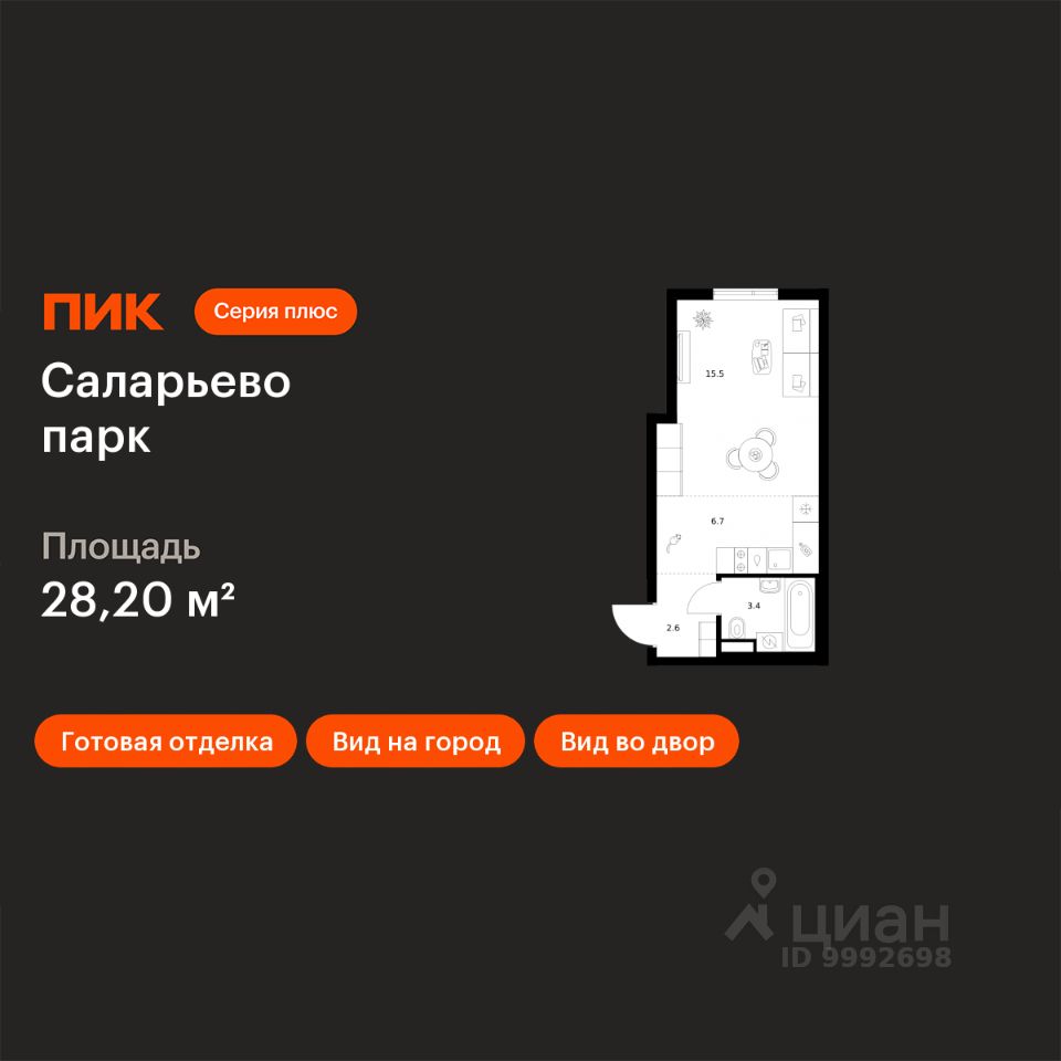 Студия, 28,2 м², 10/24 этаж