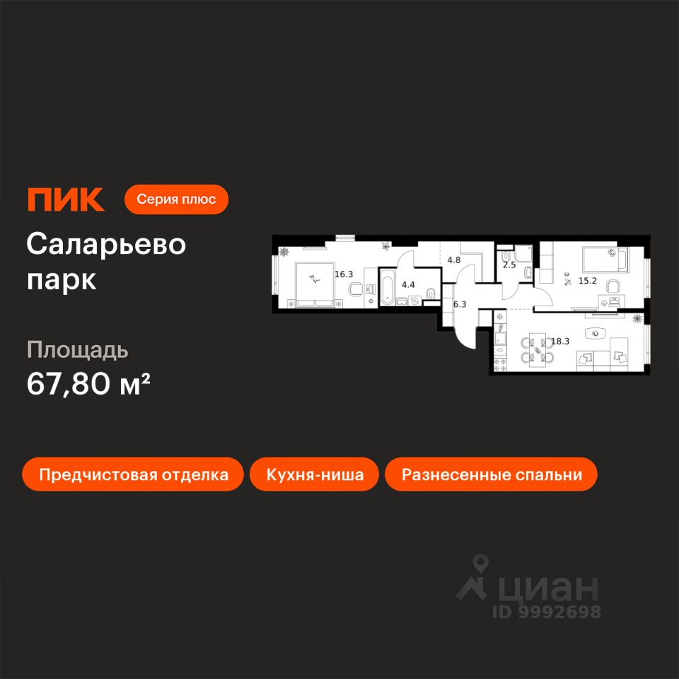 2-комн.кв., 67,8 м², 4/16 этаж