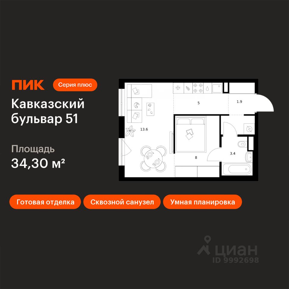 1-комн.кв., 34,3 м², 15/32 этаж