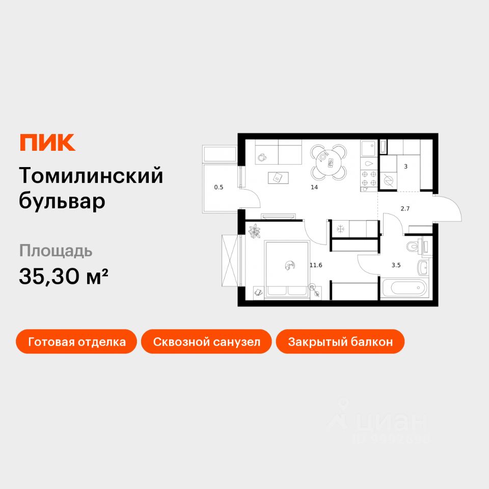 1-комн.кв., 35,3 м², 4/25 этаж