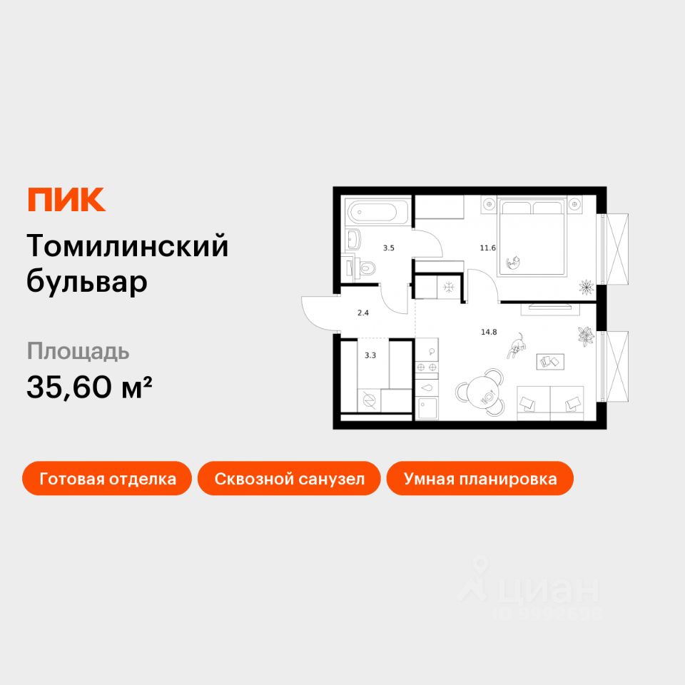 1-комн.кв., 35,6 м², 24/25 этаж