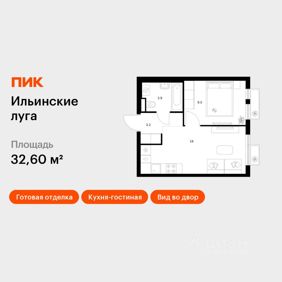 1-комн.кв., 32,6 м², 7/9 этаж
