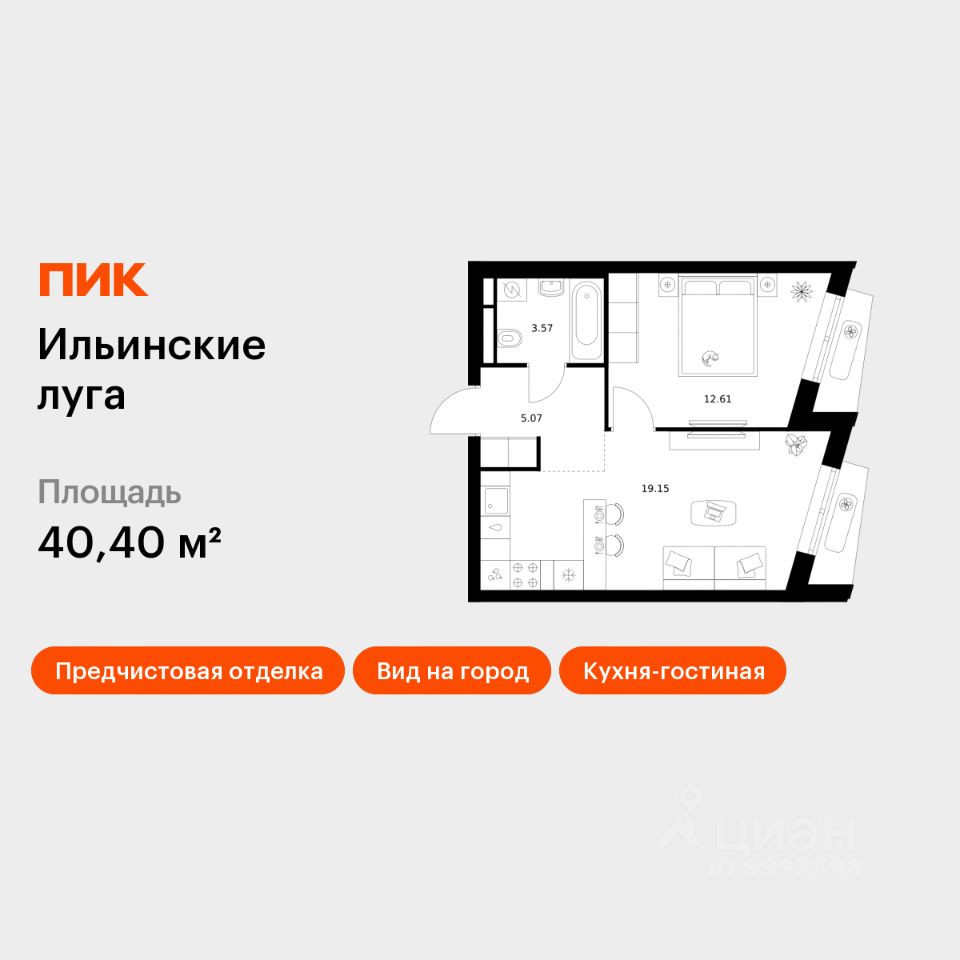 1-комн.кв., 40,4 м², 4/9 этаж