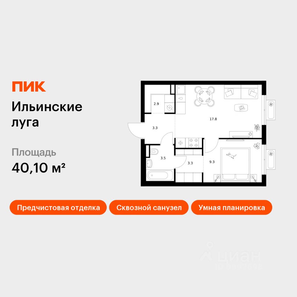 1-комн.кв., 40,1 м², 8/9 этаж