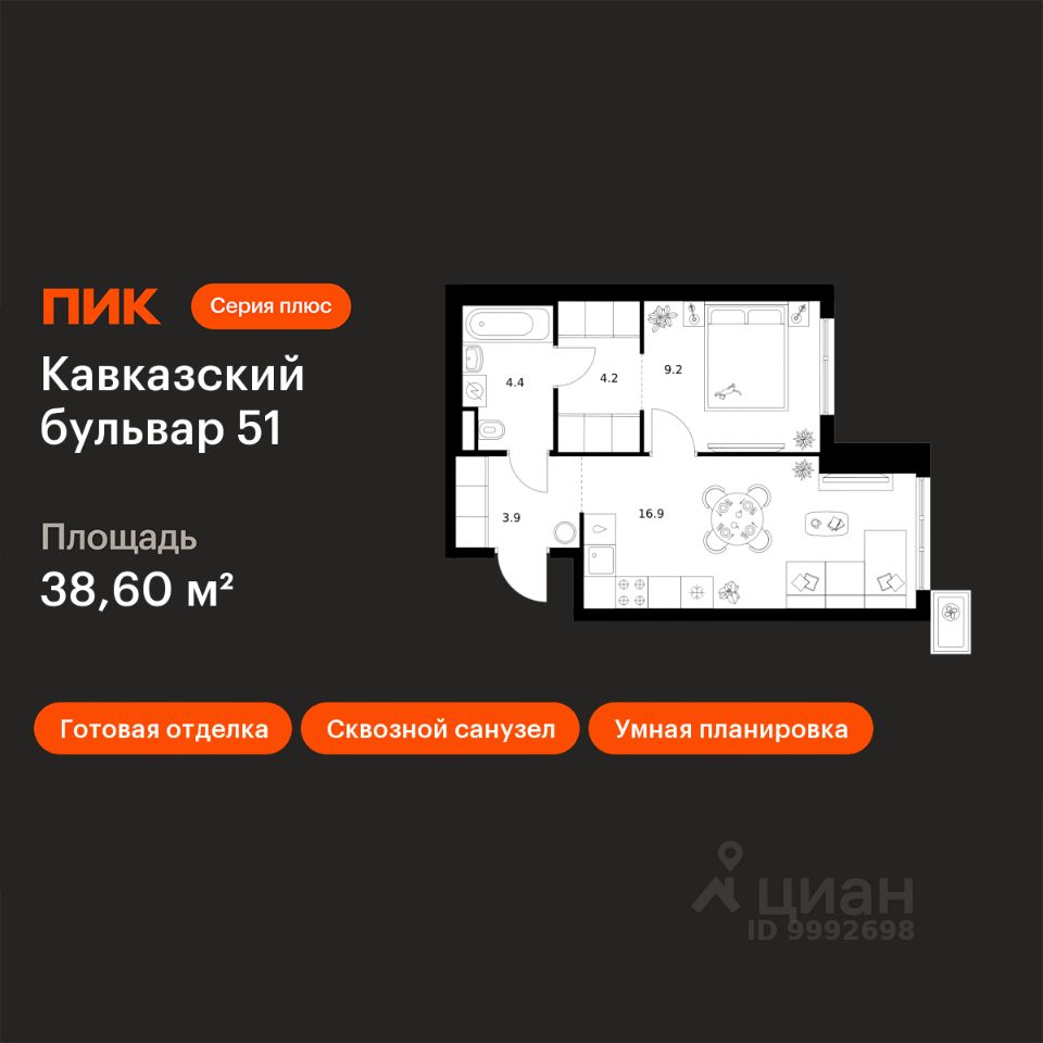 1-комн.кв., 38,6 м², 6/23 этаж
