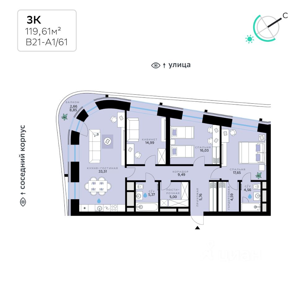 3-комн.кв., 119,6 м², 2/13 этаж