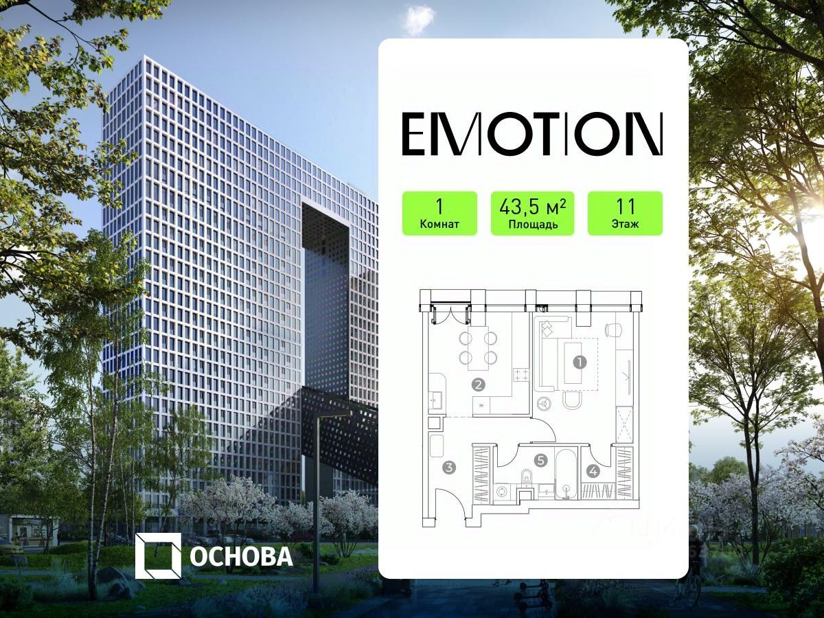 1-комн. апарт., 43,5 м², 11/28 этаж