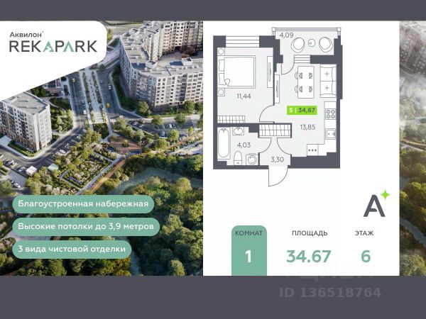 ЖК «Аквилон RekaPark»