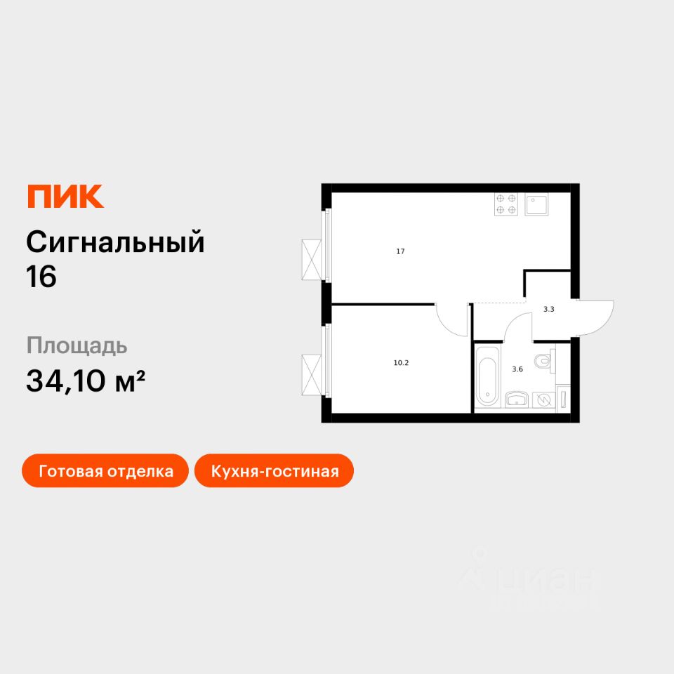 1-комн.кв., 34,1 м², 33/33 этаж