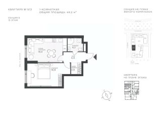 1-комн.кв., 49 м², этаж 15