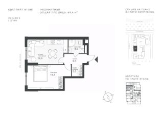 1-комн.кв., 49 м², этаж 3