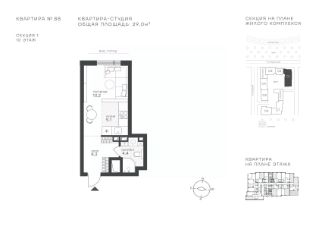 студия, 29 м², этаж 10