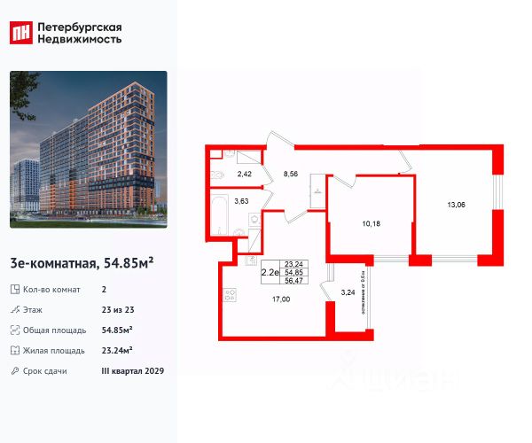 ЖК «Город звёзд»