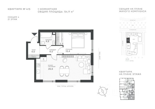 ЖК «Клубный квартал Крылатская 33»