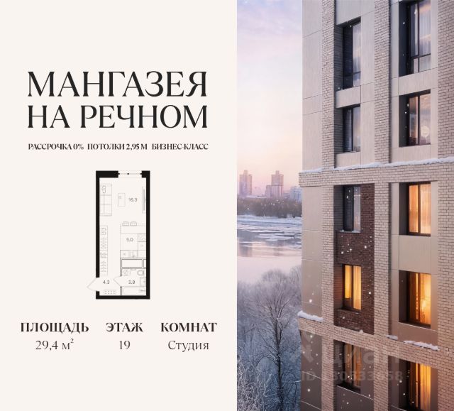 ЖК «Мангазея на Речном»