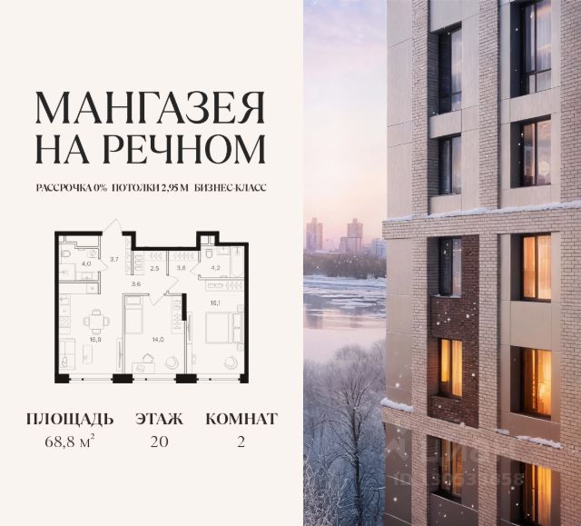 ЖК «Мангазея на Речном»