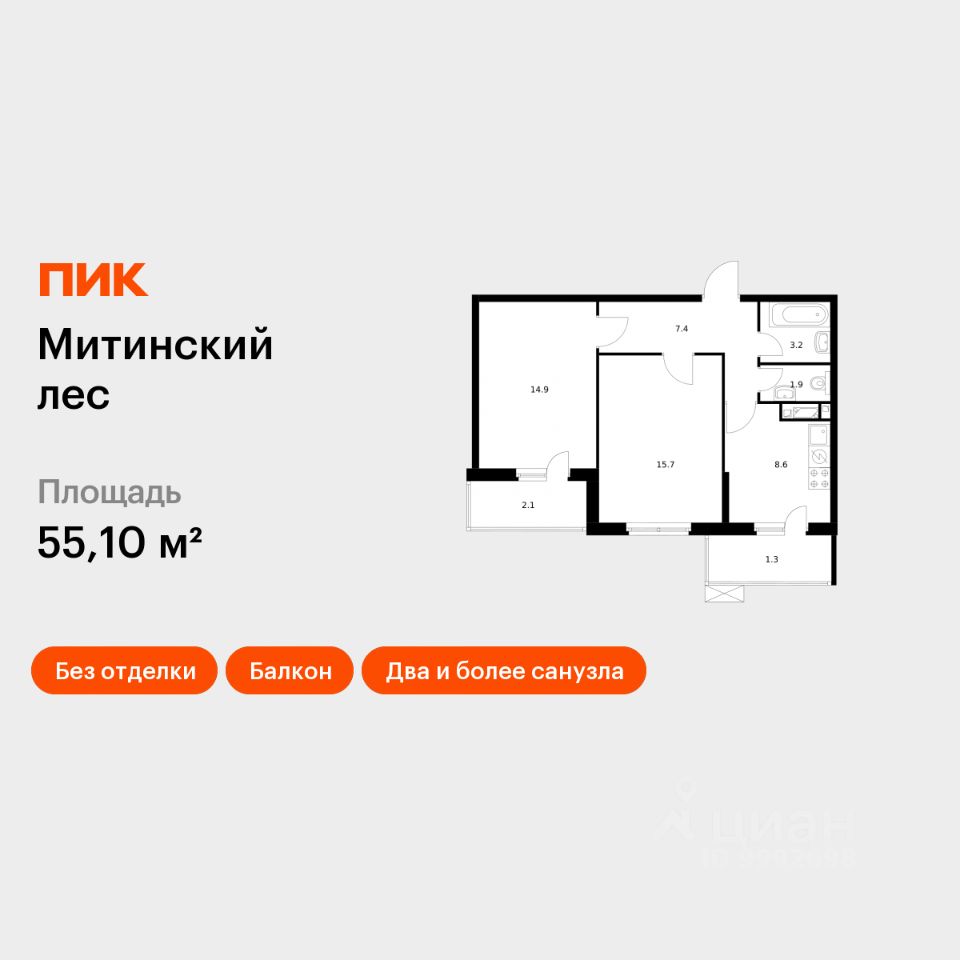2-комн.кв., 55,1 м², 6/25 этаж