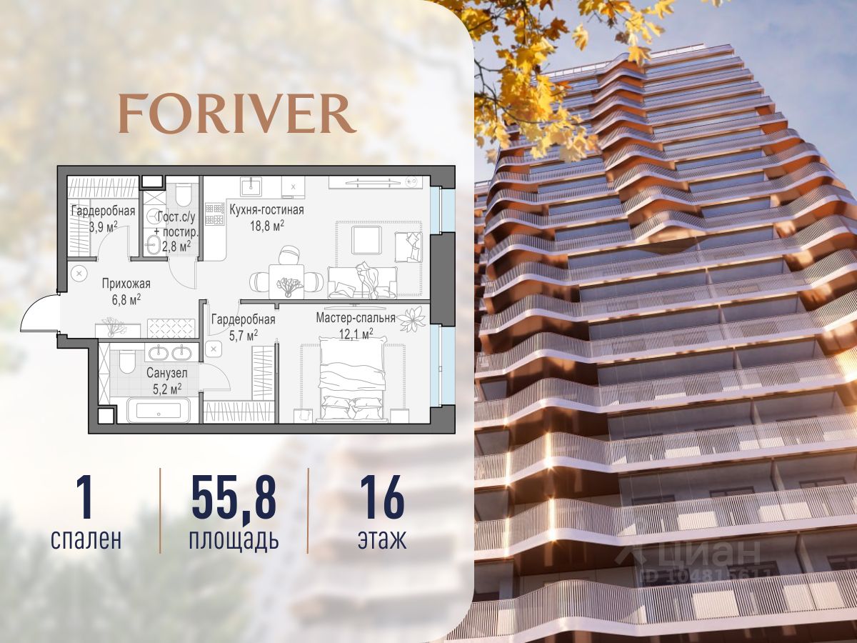 1-комн.кв., 56 м², 16/19 этаж