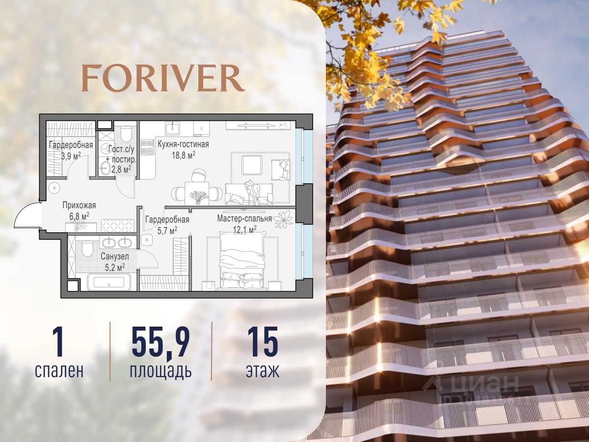 1-комн.кв., 56 м², 15/19 этаж