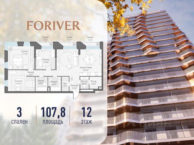 ЖК «Квартал Foriver»