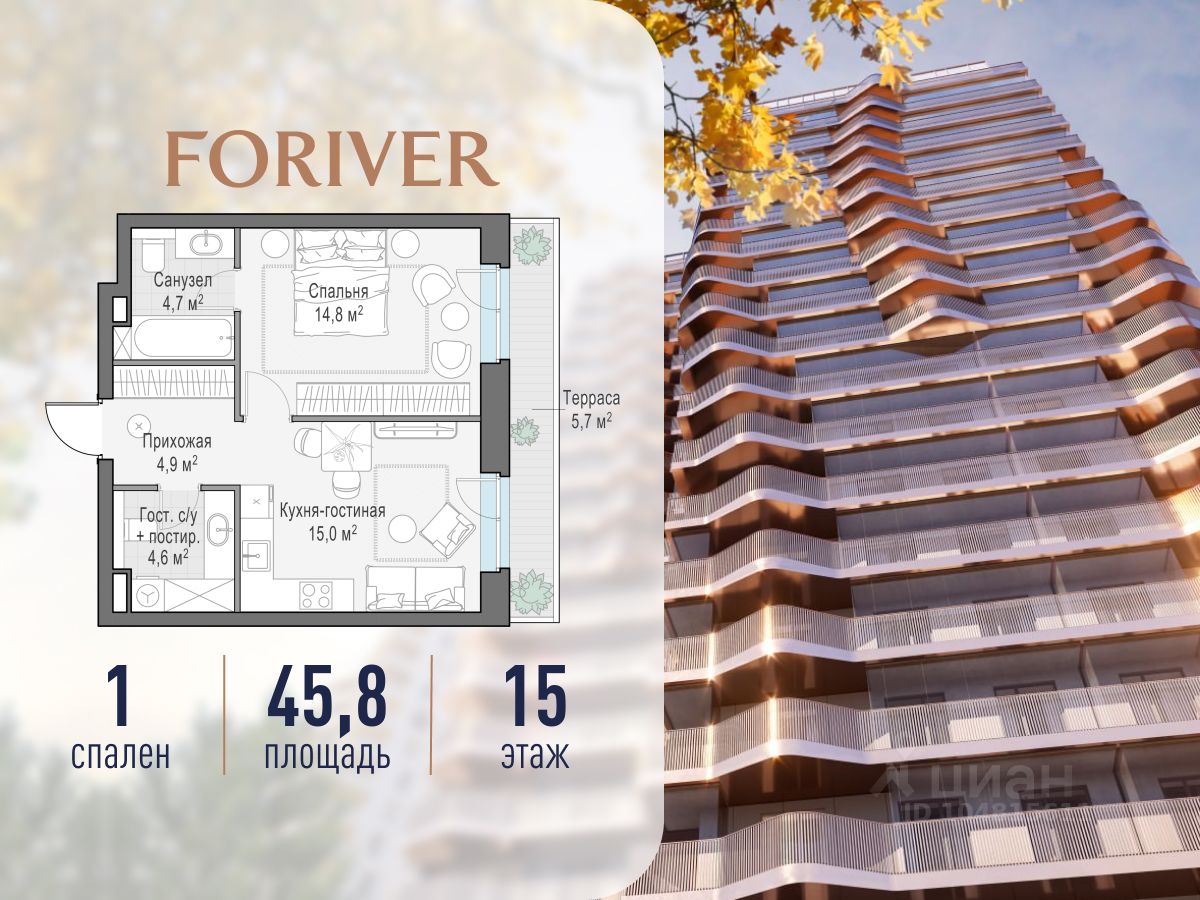 1-комн.кв., 46 м², 15/16 этаж