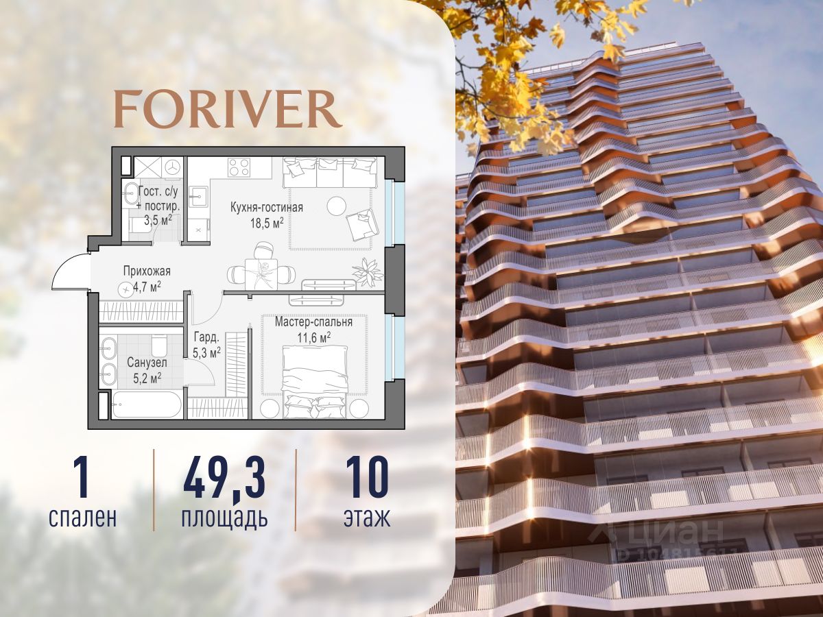 1-комн.кв., 49 м², 10/14 этаж