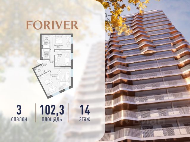 ЖК «Квартал Foriver»