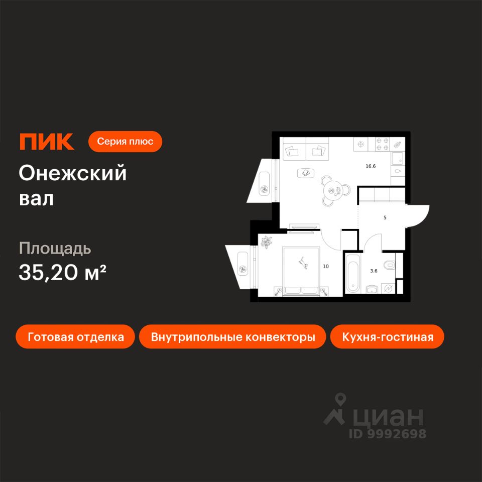 1-комн.кв., 35,2 м², 7/9 этаж