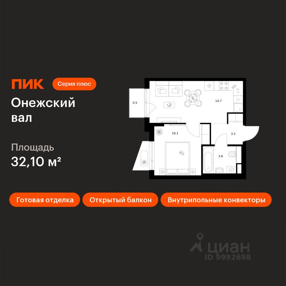 1-комн.кв., 32,1 м², 4/9 этаж