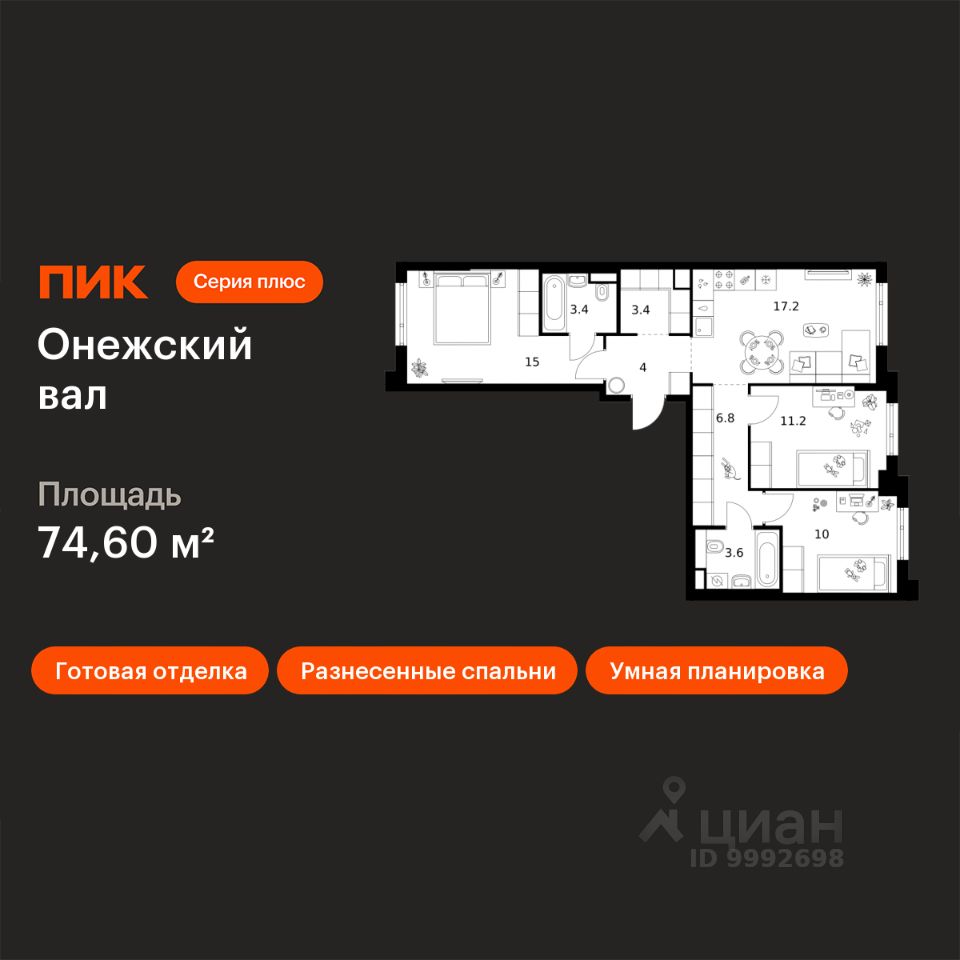 3-комн.кв., 74,6 м², 2/9 этаж