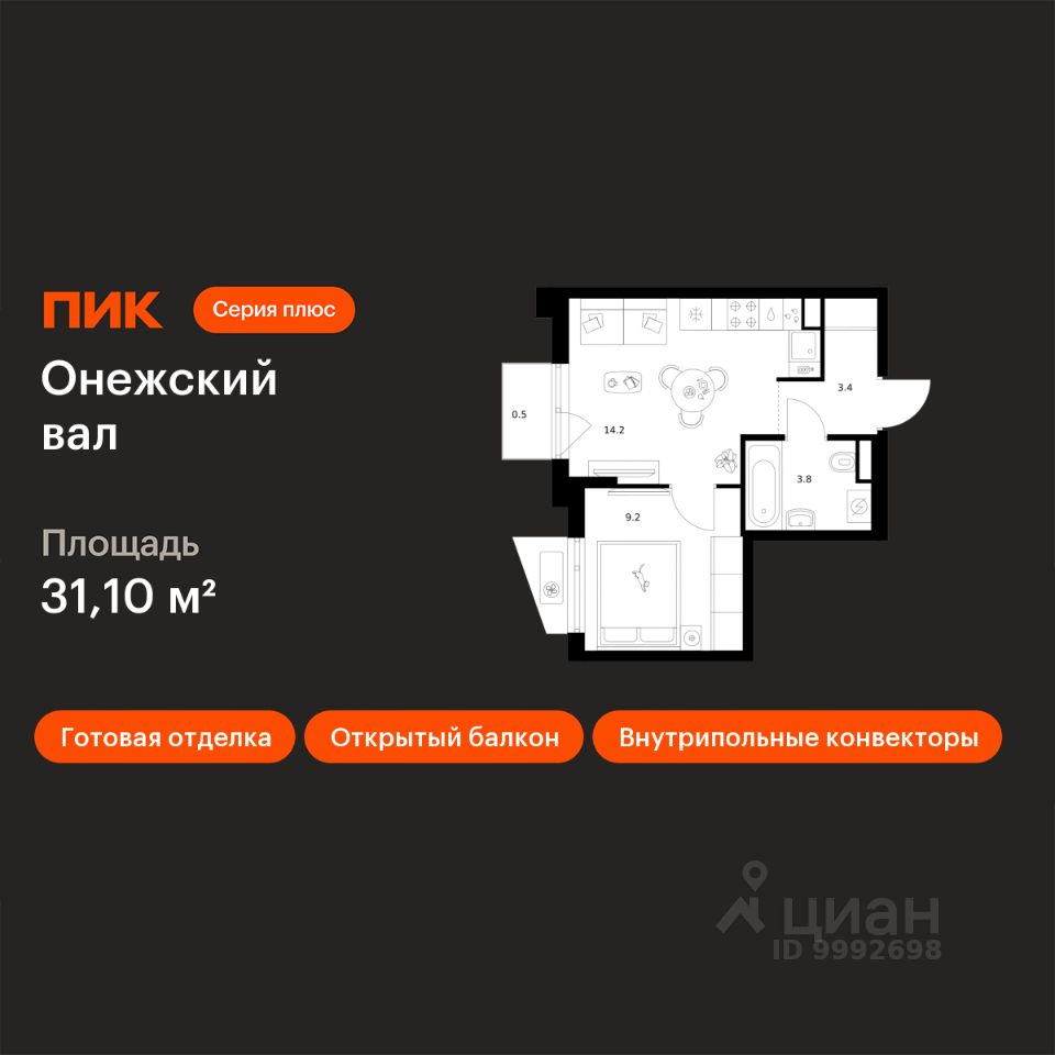 1-комн.кв., 31,1 м², 7/9 этаж