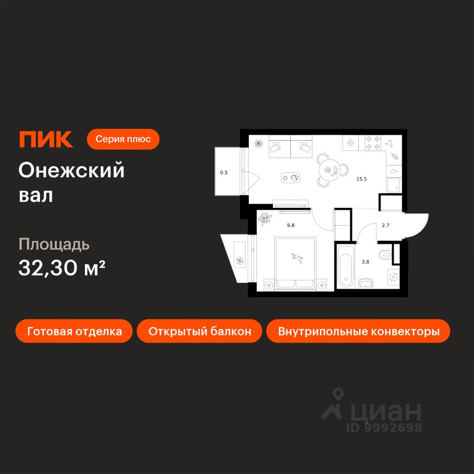 1-комн.кв., 32,3 м², 7/9 этаж