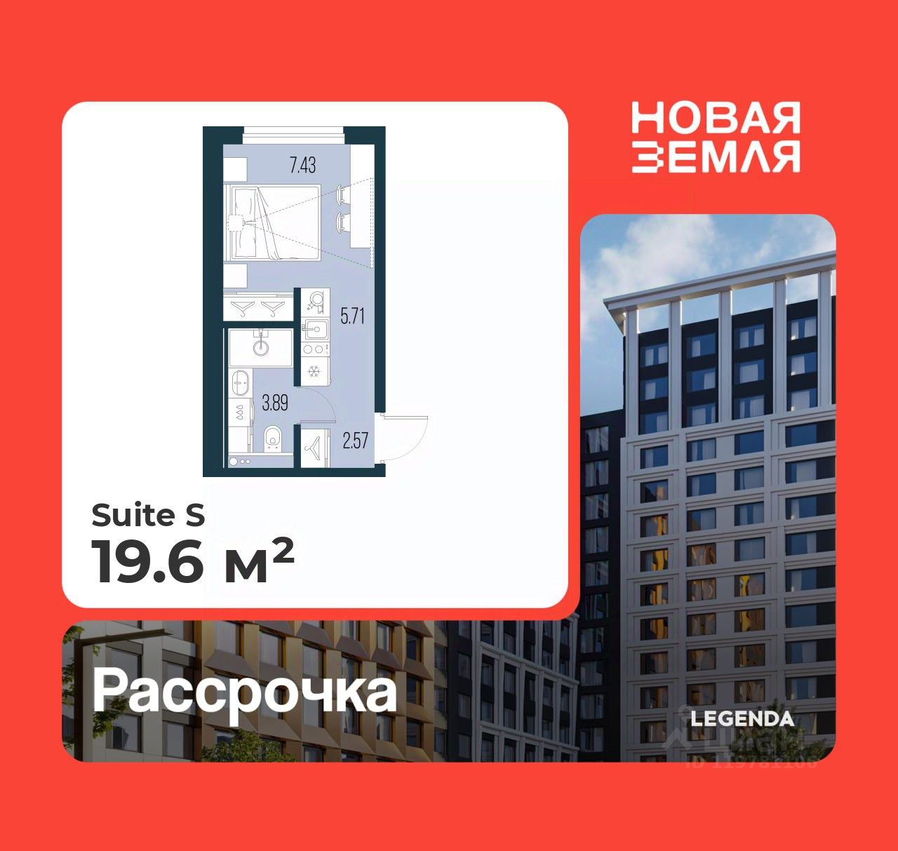 Студия, 19,6 м², 3/15 этаж
